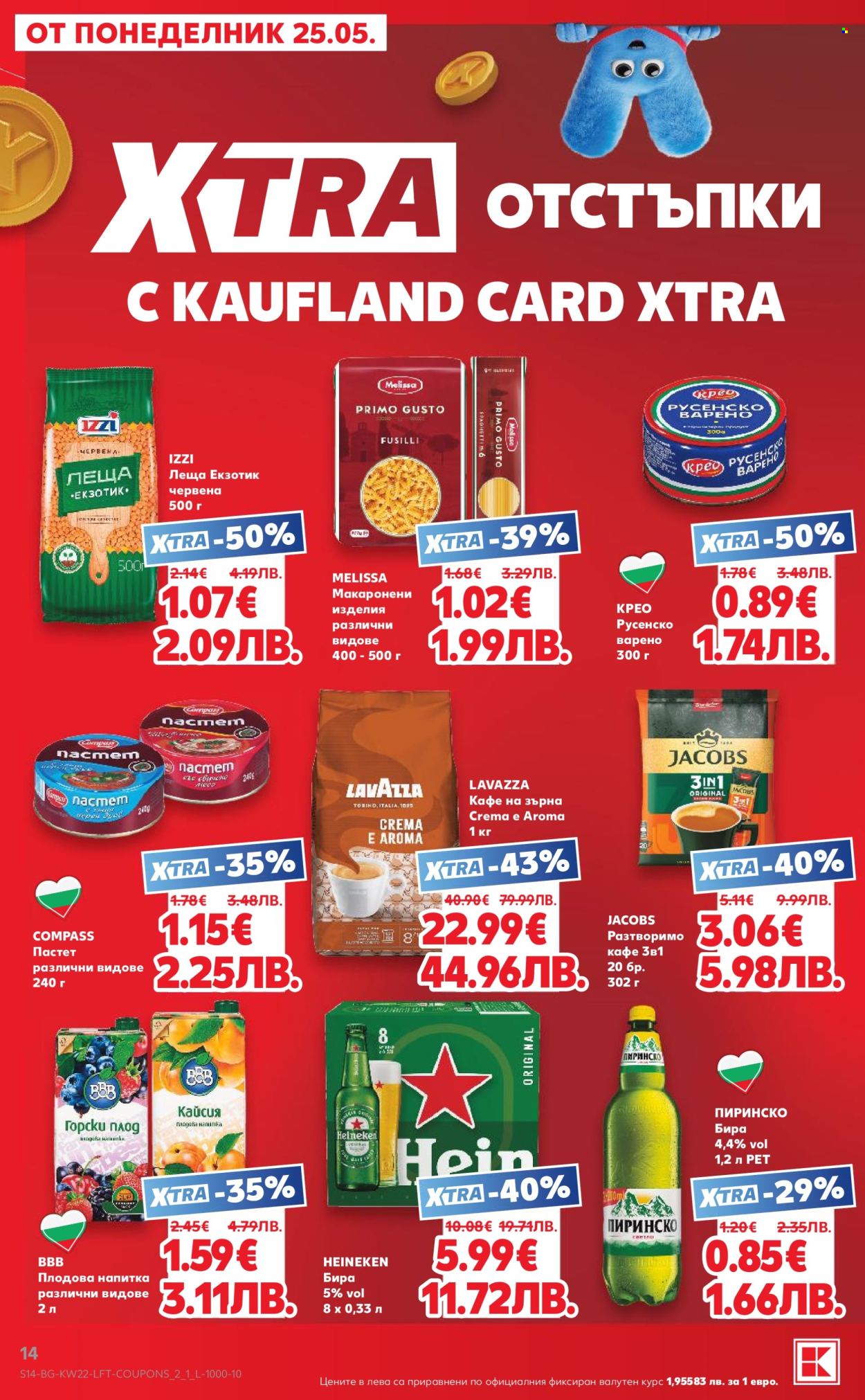 Брошура на Кауфланд - 25.05.2026 - 31.05.2026. Страница 14