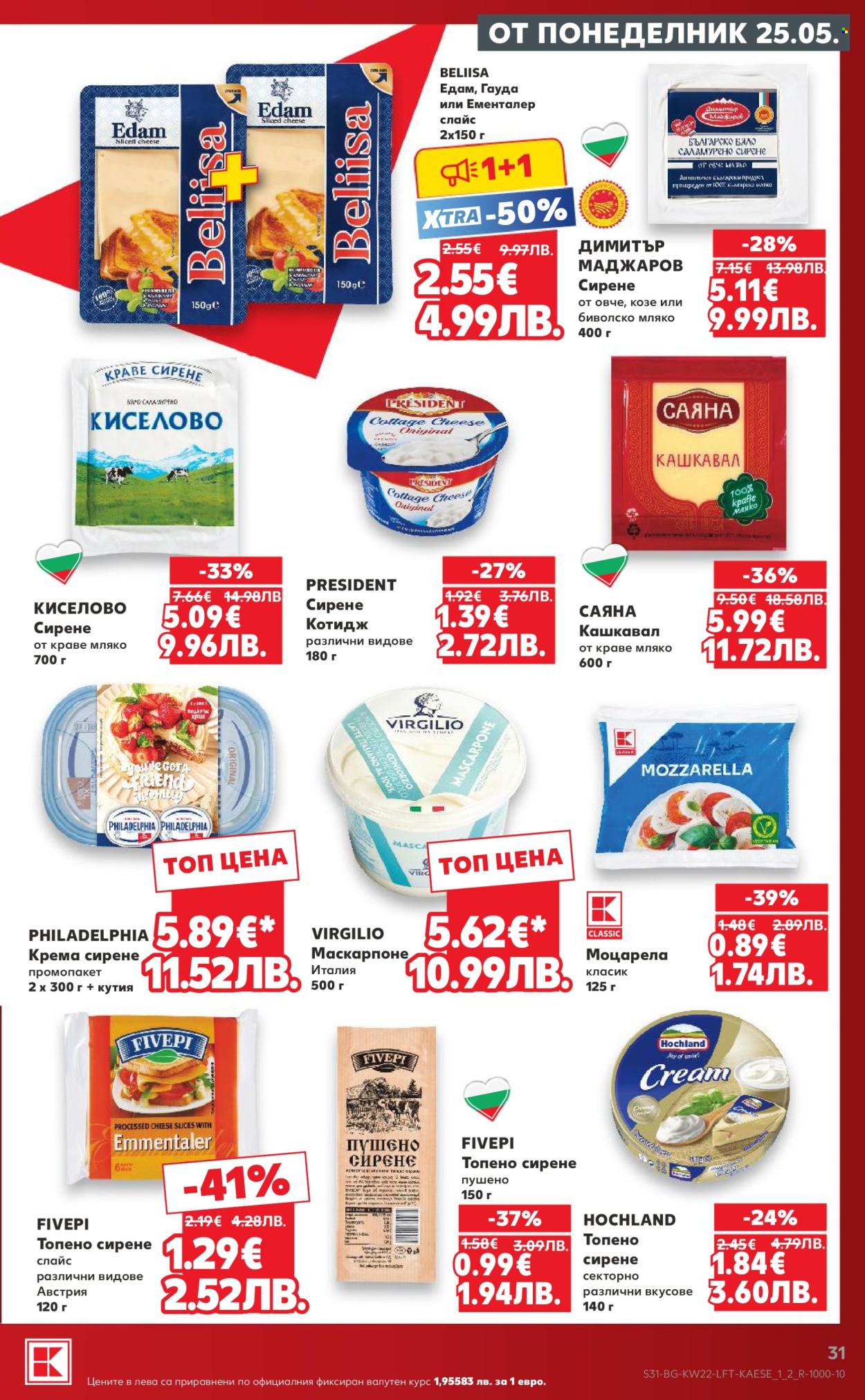 Брошура на Кауфланд - 25.05.2026 - 31.05.2026. Страница 31
