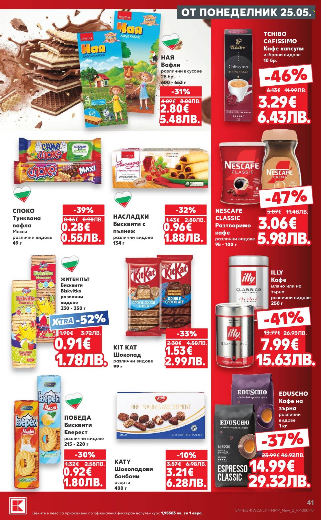 Брошура на Кауфланд - 25.05.2026 - 31.05.2026. Страница 41