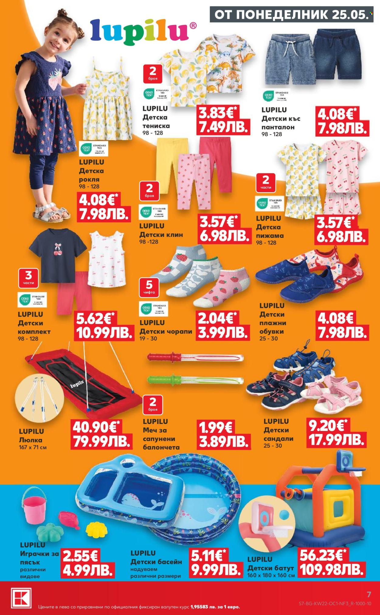 Брошура на Кауфланд - 25.05.2026 - 31.05.2026. Страница 7