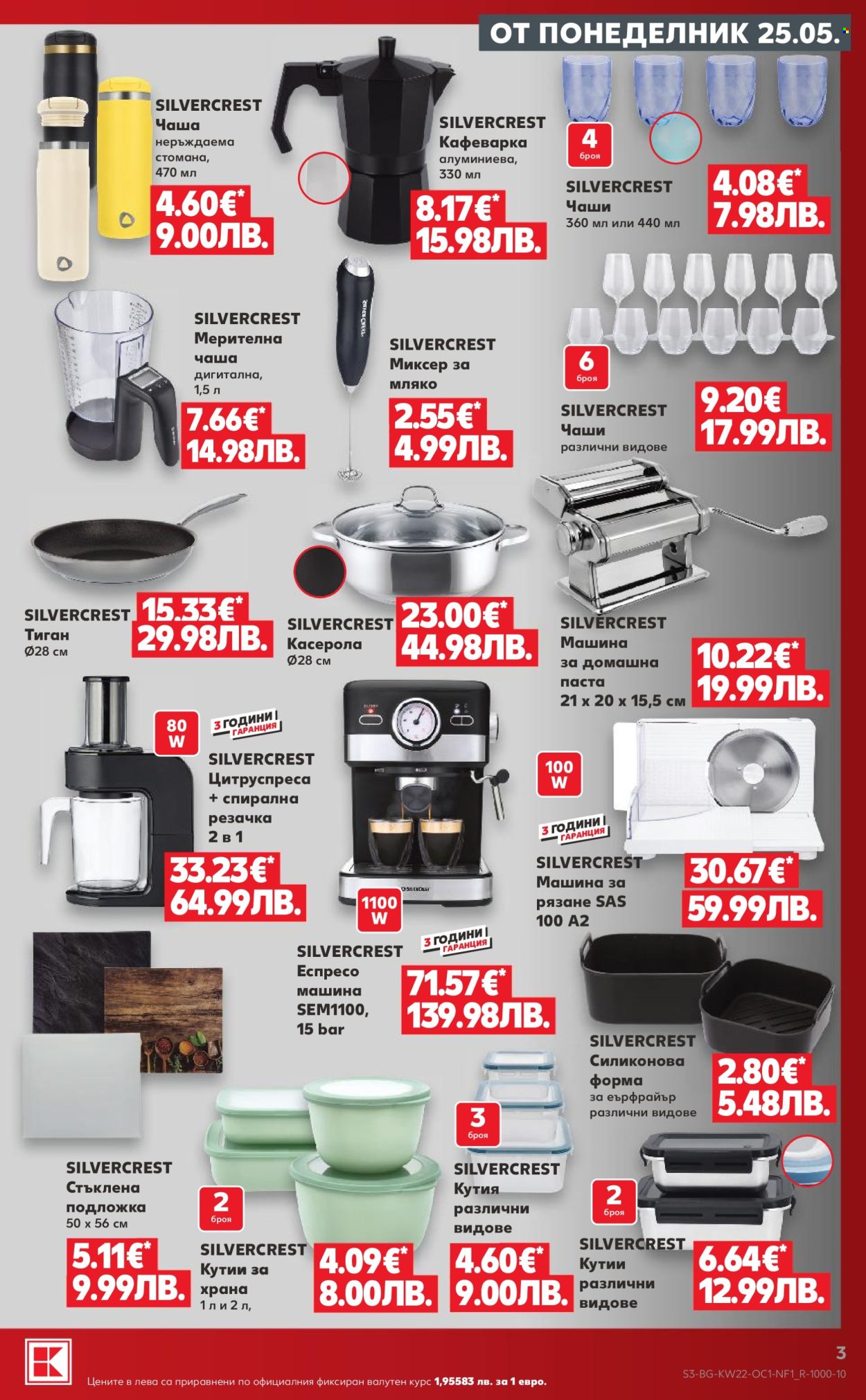 Брошура на Кауфланд - 25.05.2026 - 31.05.2026. Страница 3