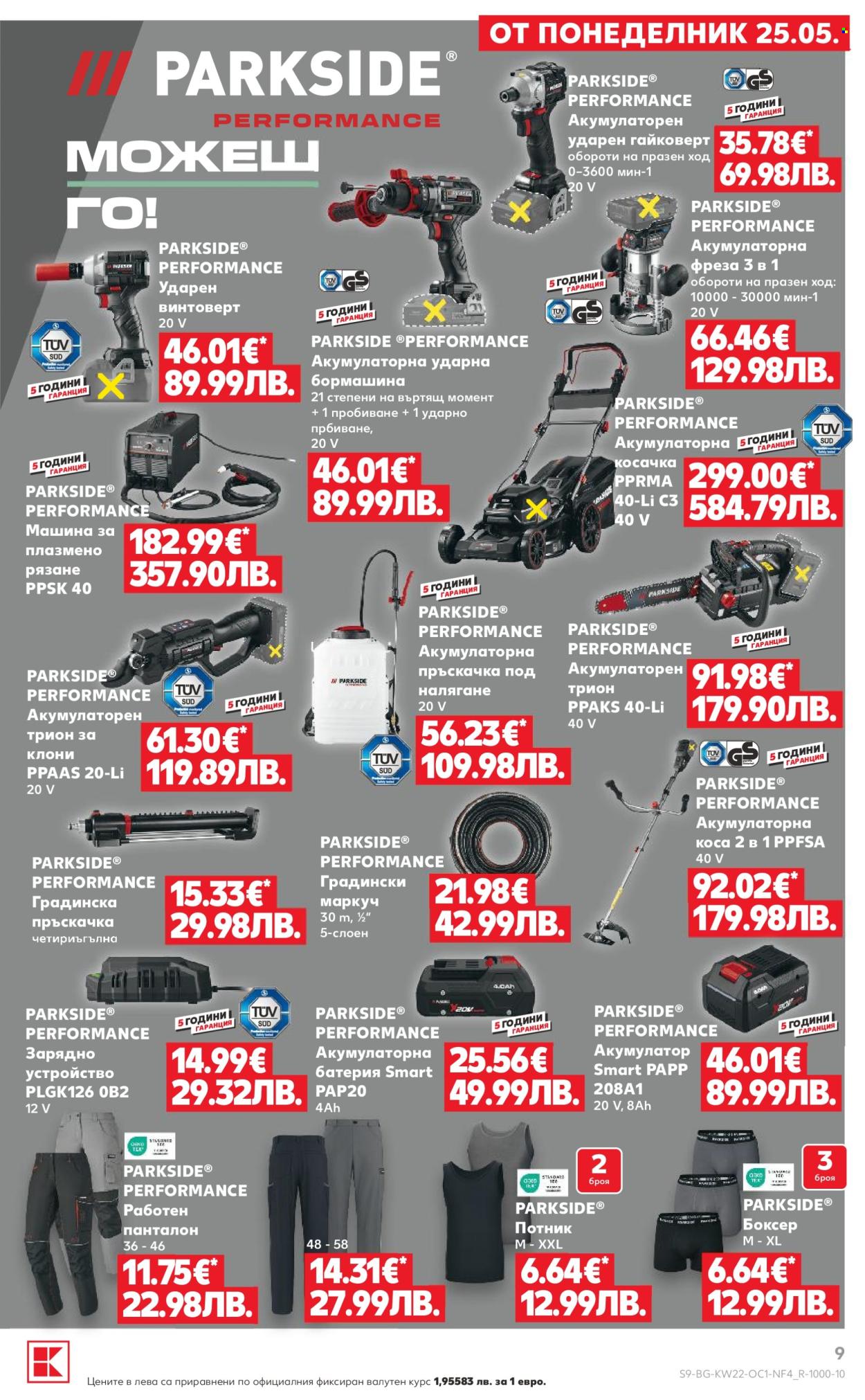Брошура на Кауфланд - 25.05.2026 - 31.05.2026. Страница 9