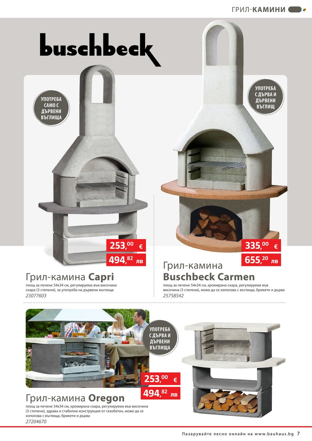 Брошура на BAUHAUS - 21.05.2026 - 30.06.2026. Страница 7