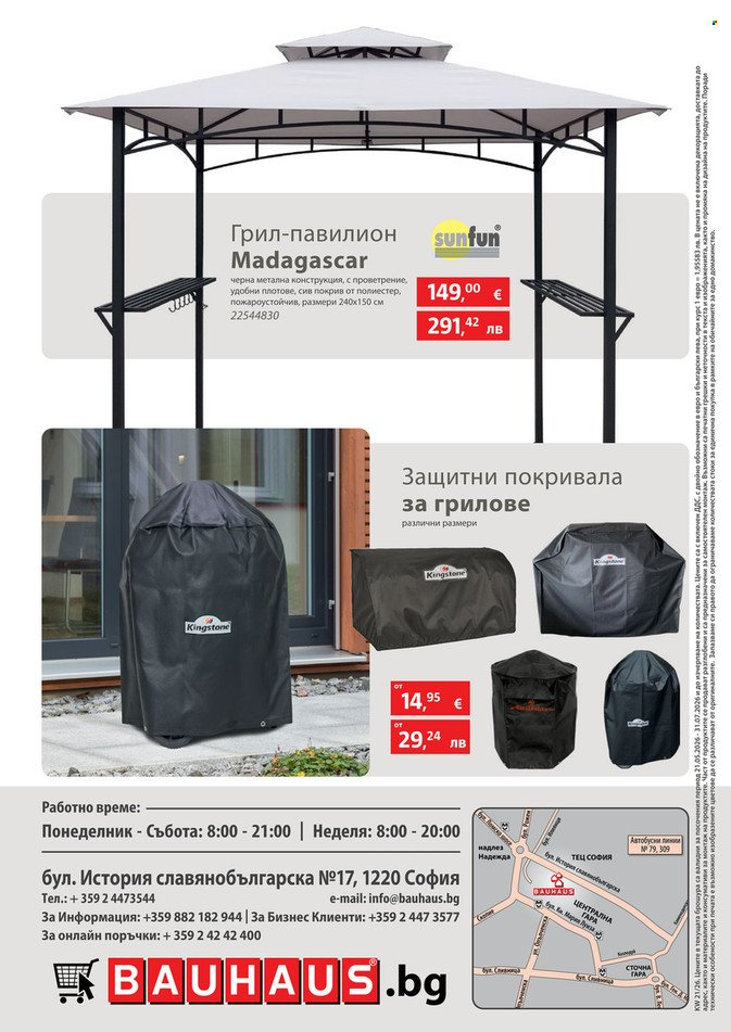 Брошура на BAUHAUS - 21.05.2026 - 30.06.2026. Страница 22