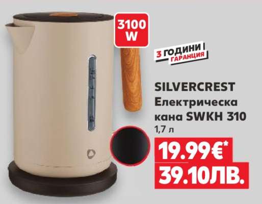SILVERCREST Електрическа кана SWKH 310