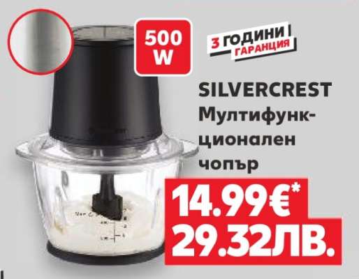 Silvercrest