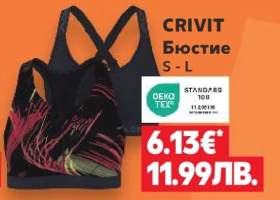 CRIVIT
