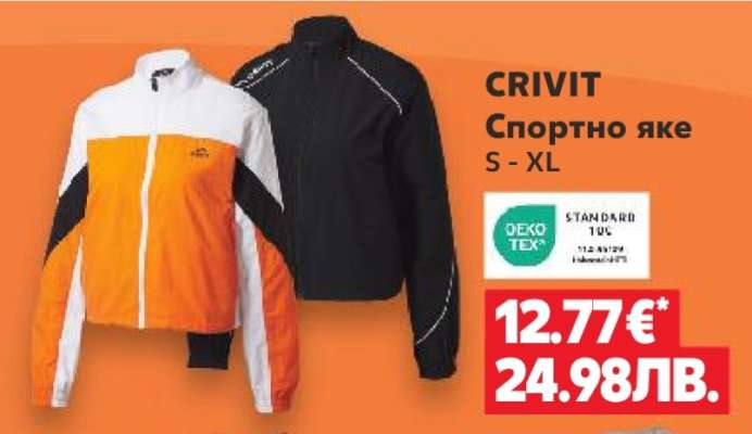 CRIVIT