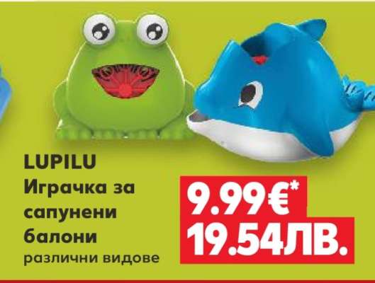 Lupilu