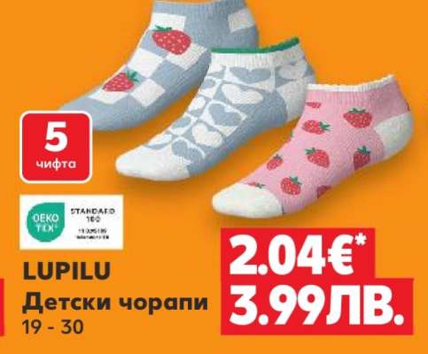 Lupilu