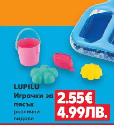 Lupilu
