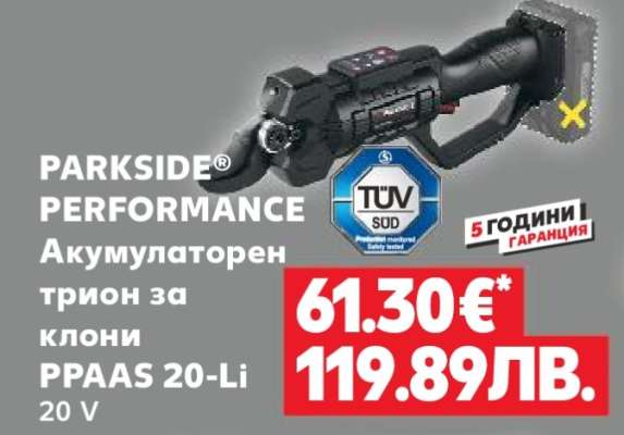 PARKSIDE® PERFORMANCE Акумулаторен трион за клони PPAAS 20-Li