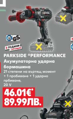 PARKSIDE®PERFORMANCE Акумулаторна ударна бормашина