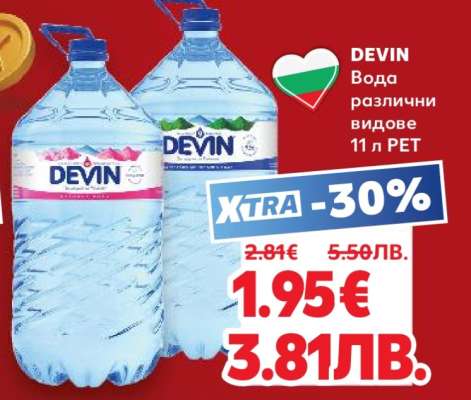 DEVIN