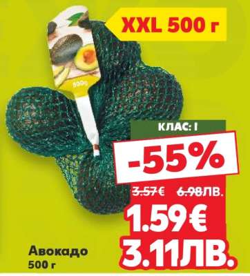 Авокадо