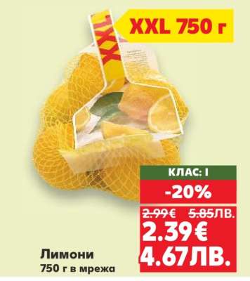 Лимони
