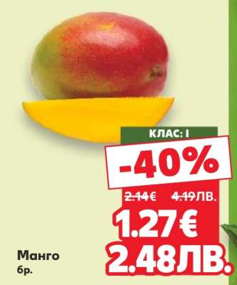 Манго