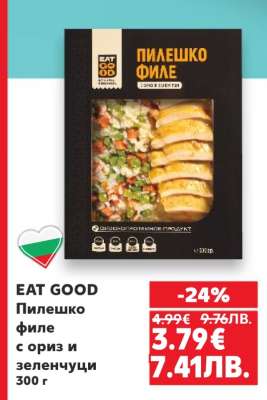 EAT GOOD Пилешко филе