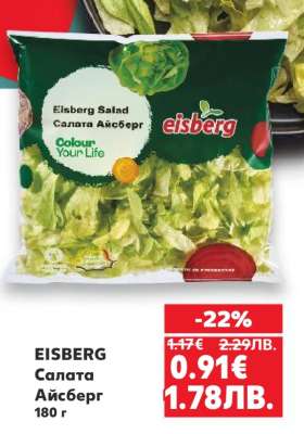 EISBERG