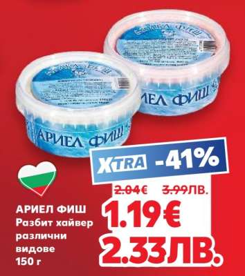 АРИЕЛ ФИШ