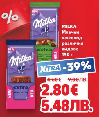 MILKA