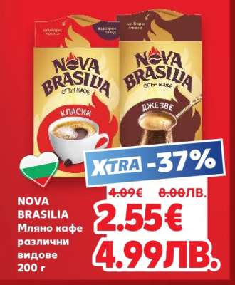 NOVA BRASILIA