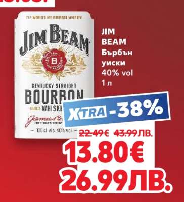 JIM BEAM Бърбън уиски