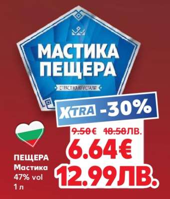 Пещера Мастика