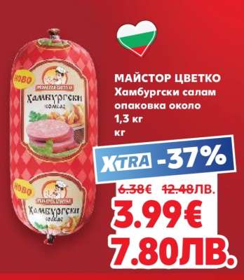 МАЙСТОР ЦВЕТКО