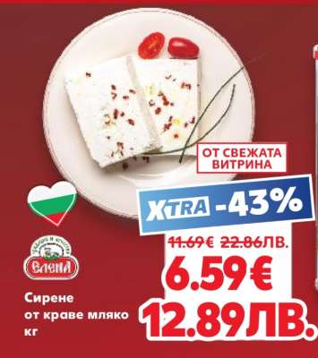 Сирене