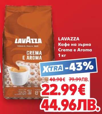 LAVAZZA