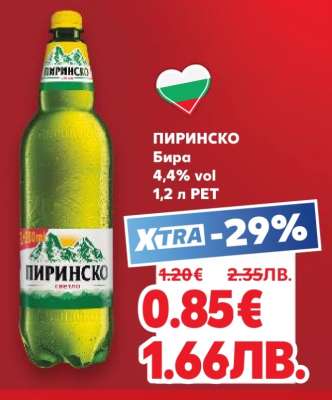 Пиринско