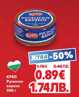 КРЕО Русенско варено