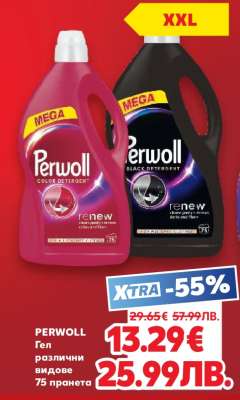 Perwoll