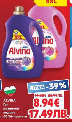 ALVINA