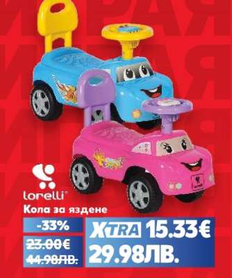 Кола за яздене