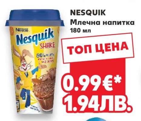 NESQUIK