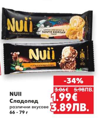 NUII