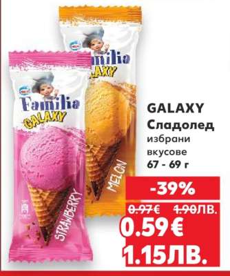 GALAXY Сладолед