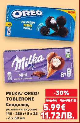 MILKA/ OREO/ TOBLERONE