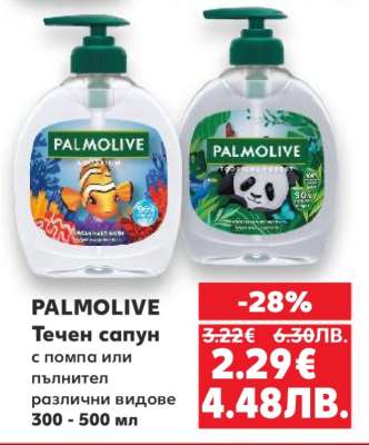 PALMOLIVE
