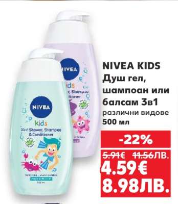 NIVEA KIDS