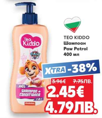 TEO KIDDO