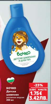 БОЧКО