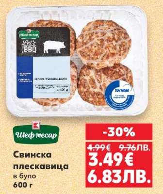 Свинска плескавица