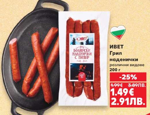 ИВЕТ