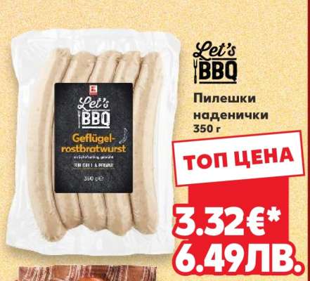 Пилешки наденички