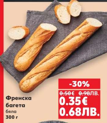 Френска багета