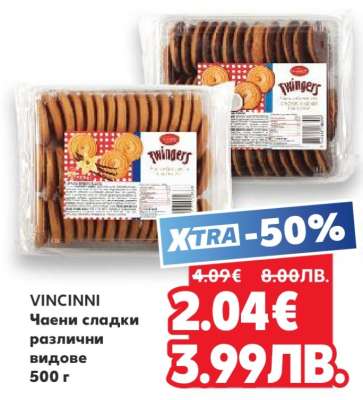 VINCINNI
