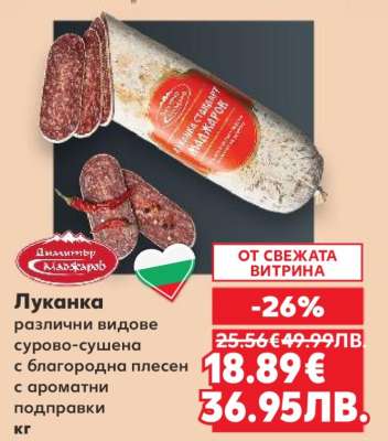 Луканка